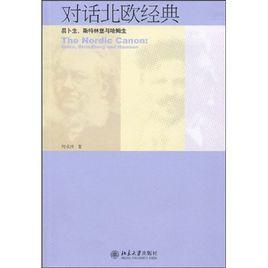 歐倫施萊厄 歐倫施萊厄
