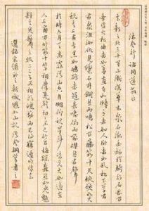 新城游北山記 新城游北山記