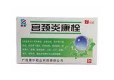 宮頸炎康栓 宮頸炎康栓