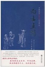 尚書直解 尚書直解