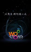 沃商店