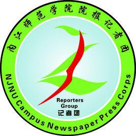 內江師範學院院報記者團文學部 內江師範學院院報記者團文學部