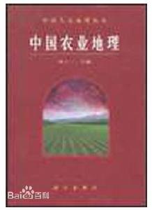 農業地理學 農業地理學