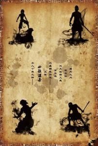 四神猴 四神猴