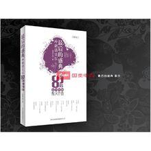 衝刺諾貝爾.80後實力散文作品