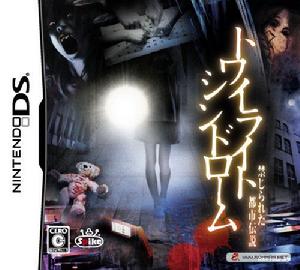 《黃昏症候群禁忌的都市傳說》