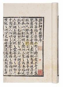 神奇秘譜 神奇秘譜