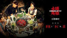 世界上不存在的歌 世界上不存在的歌