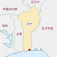 貝寧人民共和國