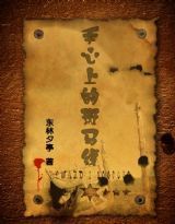 手心上的斑馬線 手心上的斑馬線