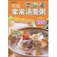 新編家常湯羹粥1888例