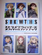 強襲魔女[GONZO製作的動畫]