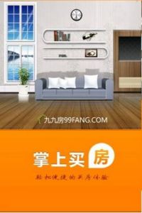 掌上買房 掌上買房