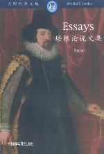 《培根論說文集》