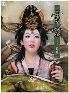 皇太后(獨孤纖倪)