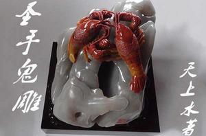 聖手鬼雕 聖手鬼雕