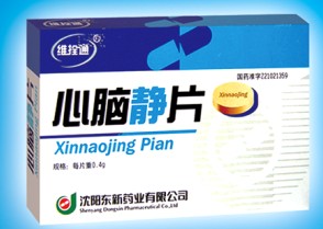 心腦靜片 心腦靜片