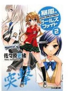暴風GirlsFight 暴風GirlsFight