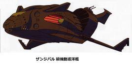 桑吉巴爾機動巡洋艦 桑吉巴爾機動巡洋艦