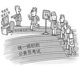 政府雇員制 政府雇員制