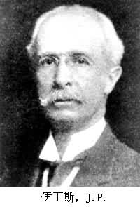伊丁斯，J.P.