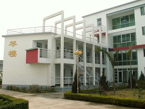 華僑大學福建音樂學院