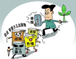 掃黃打非·護苗2016 掃黃打非·護苗2016