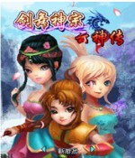 劍舞神宗雲神傳 劍舞神宗雲神傳