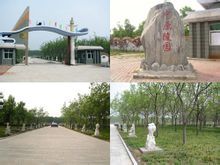 中原文化藝術陵園 中原文化藝術陵園