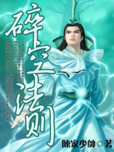 碎空法則 碎空法則