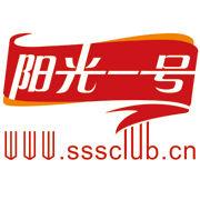 陽光一號 陽光一號