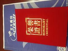 it挑戰賽北大青鳥中關村成果展示