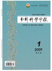 分析化學學報 分析化學學報