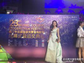 第23屆北京大學生電影節閉幕式 第23屆北京大學生電影節閉幕式