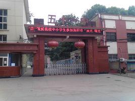 洛陽市第51中學 洛陽市第51中學