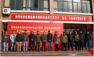 安徽工程大學藝術學院