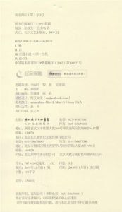 《魅惑&middot;法埃東》