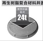 再生樹脂 再生樹脂