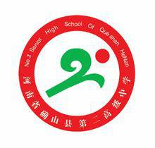 確山二高 確山二高