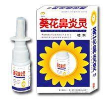 葵花鼻炎靈 葵花鼻炎靈