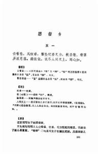 思帝鄉·雲髻墜