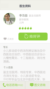 青蘋果健康大眾版截圖