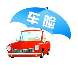 網上車險 網上車險