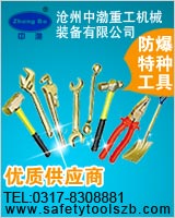 滄州中渤重工防爆工具有限公司