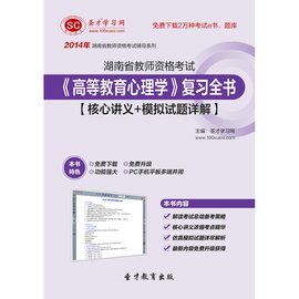 高等教育心理學 高等教育心理學
