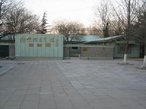 圓明園展覽館