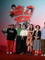 婆婆也是媽 婆婆也是媽