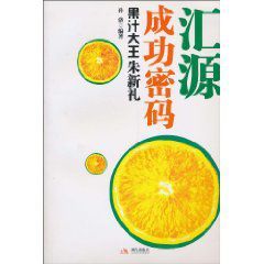 匯源成功密碼 匯源成功密碼