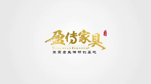 盈傳家具 盈傳家具