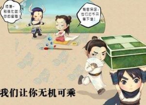 無機可乘 無機可乘